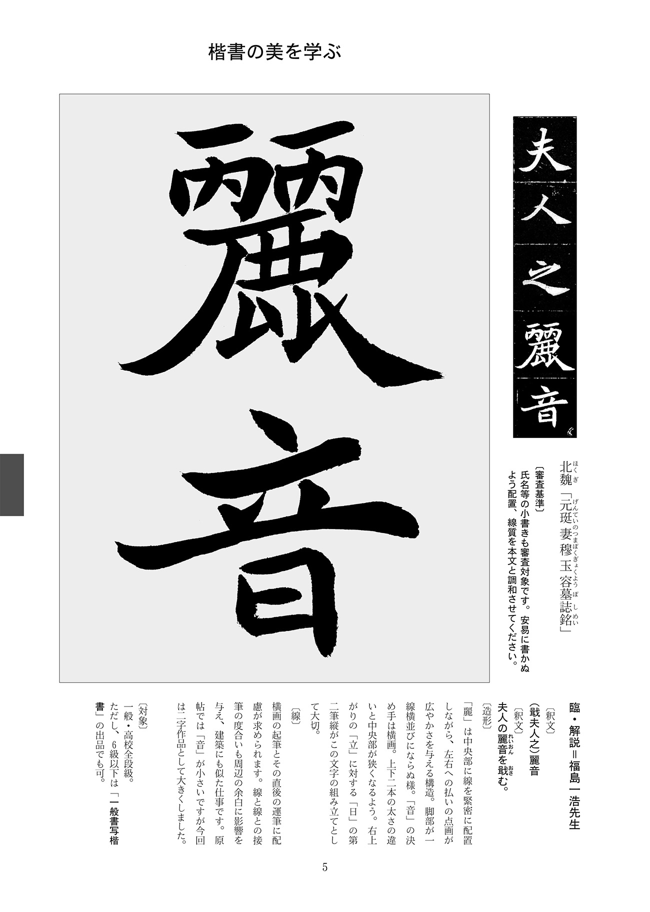 公社）全日本書道教育協会 トップページ