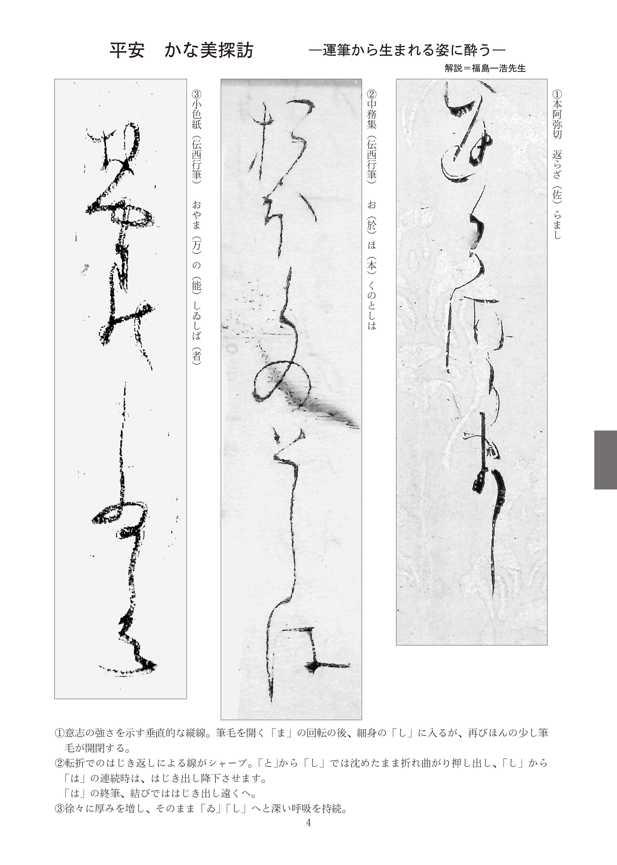 公社）全日本書道教育協会 トップページ